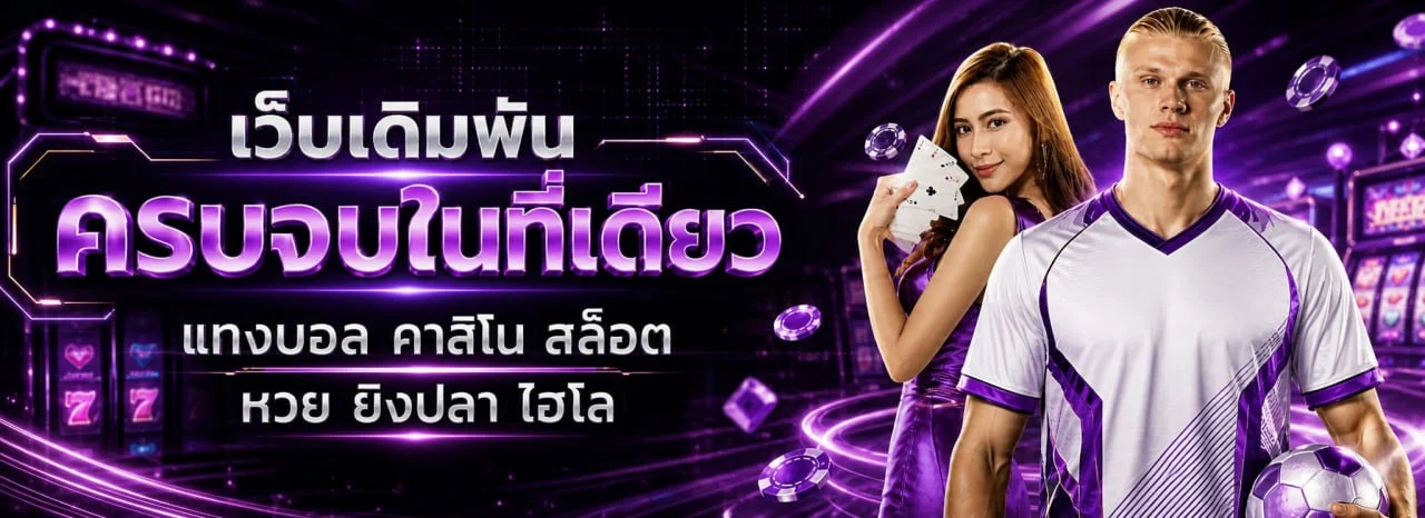 แบนเนอร์ JAIDEE928 เว็บตรง บาคาร่าและสล็อตออนไลน์ครบวงจร